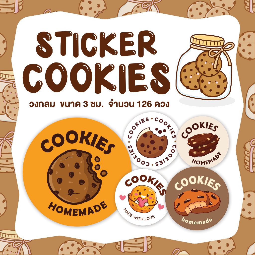 STICKER COOKIES สติกเกอร์คุกกี้ สติกเกอร์คุกกี้โฮมเมด ขนาด 3x3 ซม. จำนวน 126 ดวง