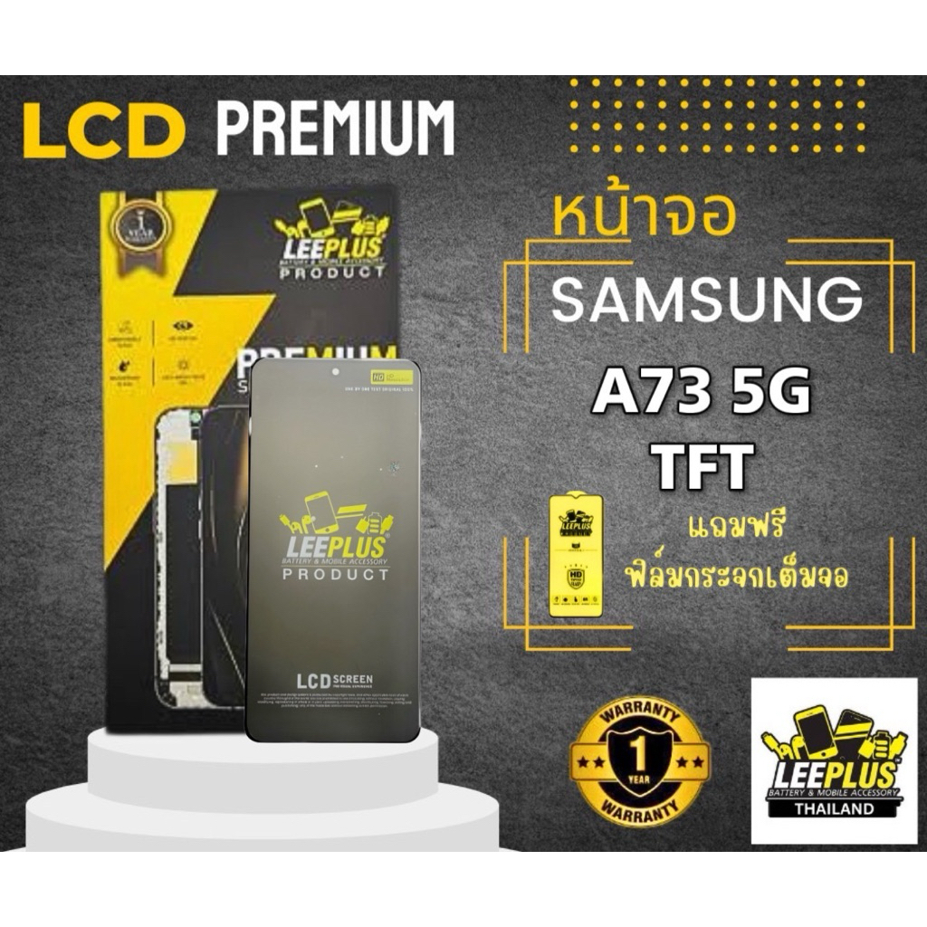 หน้าจอ LCD Samsung A73 5G งาน TFT LEEPLUS