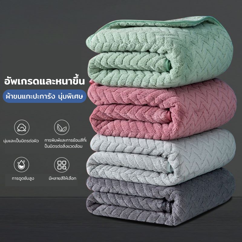 ผ้าเช็ดตัวคอตตอนพรีเมียม ลายเรขาคณิต ขนาด 70x140cm ซม. ราคา ถูกที่สุด ดีลบีเคเค แกลเลอรีภาพที่ 4