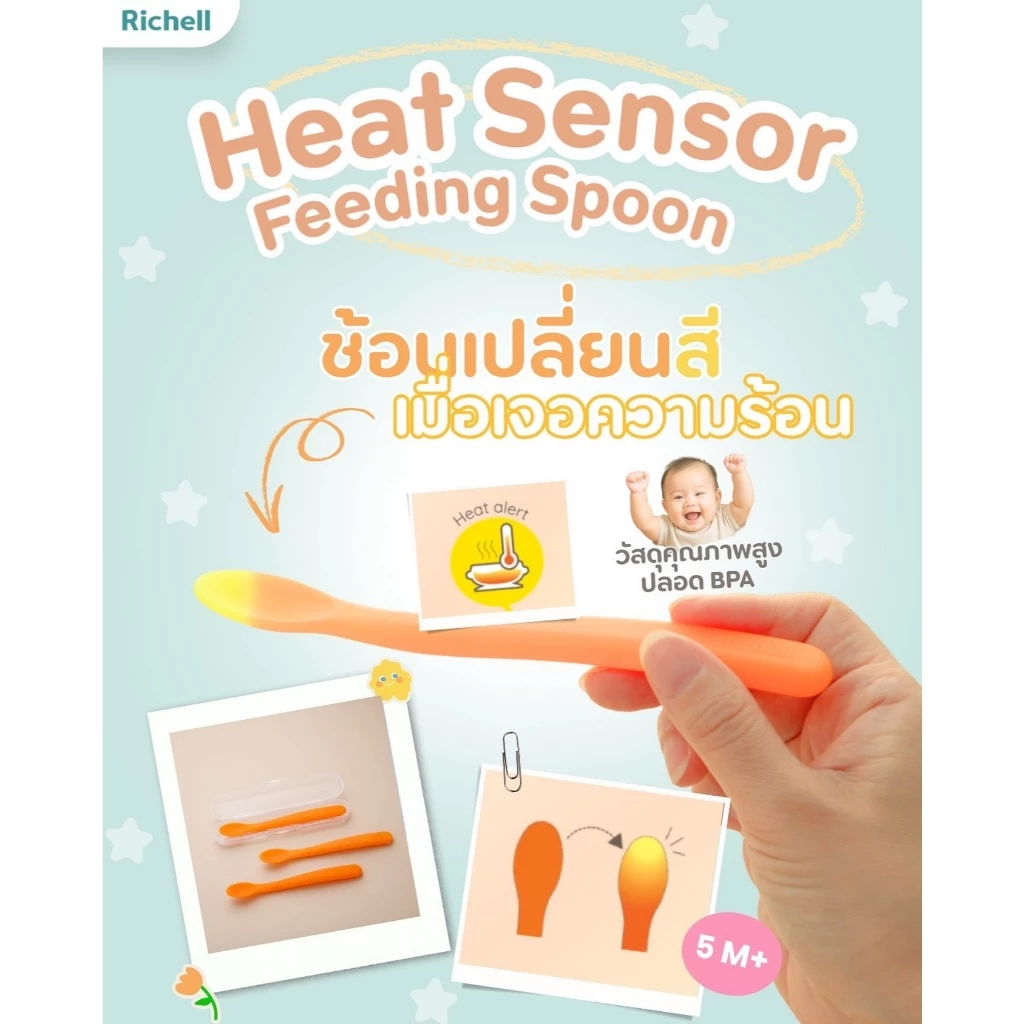 Richell(ริเชลล์) ช้อนป้อนอาหารเปลี่ยนสีตามอุณหภูมิ พร้อมกล่องเก็บ