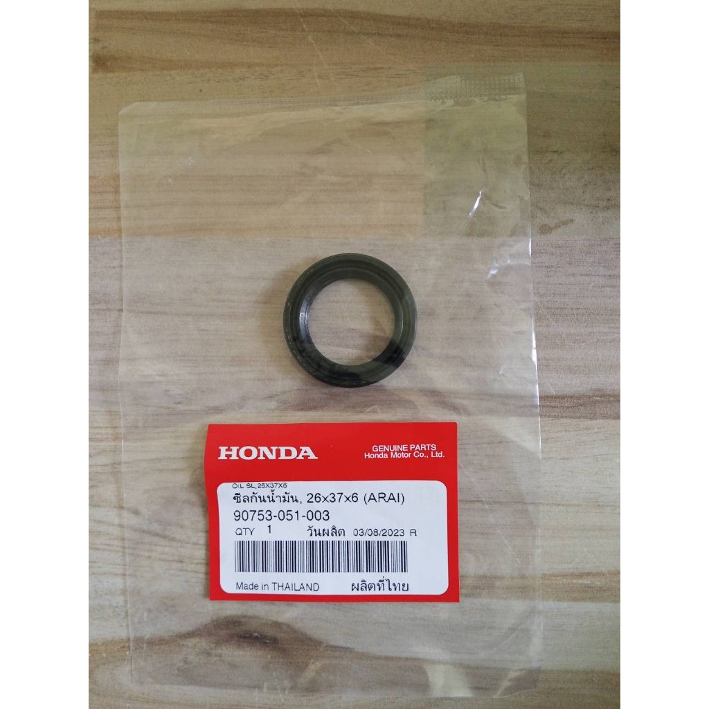 ซีลดุมหลังดิสเบรคฝั่งขวา  ซีลกันฝุ่น 26x37x6 (ARAI) HONDA MSX/CBR150/Sonic/ Dash/LS 125 เเท้เบิกศูนย์ 90753-051-003