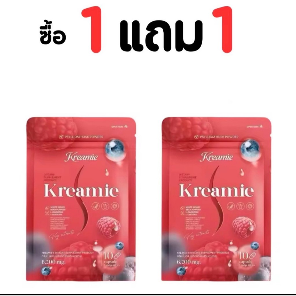(1แถม1) Kreamie S ครีมมี่เอส แคปซูลทานง่าย