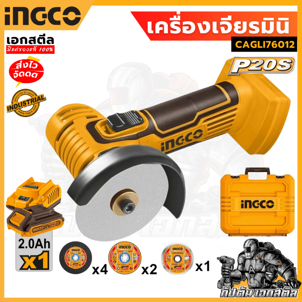 (ถูกสุด) INGCO เครื่องเจียร มินิ 3นิ้ว 20V CAGLI76012 ครบชุด เจียรเล็ก เจียร์ ประกัน2+2