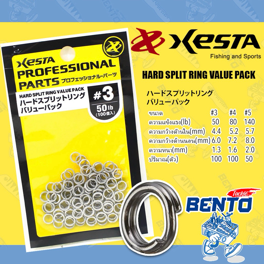 สปริทริง #3-5 Xesta แบบแข็งแพ็คใหญ่ Made in Japan