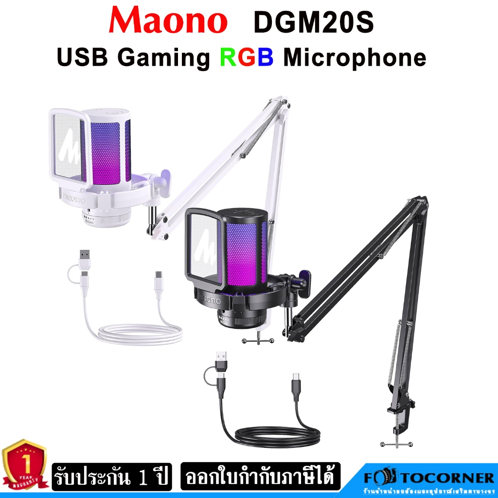 Maono DGM20S  USB Gaming RGB Microphone ไมโครโฟนเกมมิ่ง RGB USB ตัดเสียงรบกวน มีช่องเสียบหูฟัง