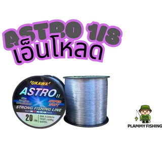 สายเอ็นตกปลาโอกาวา ASTRO1/8 มี 5 สี