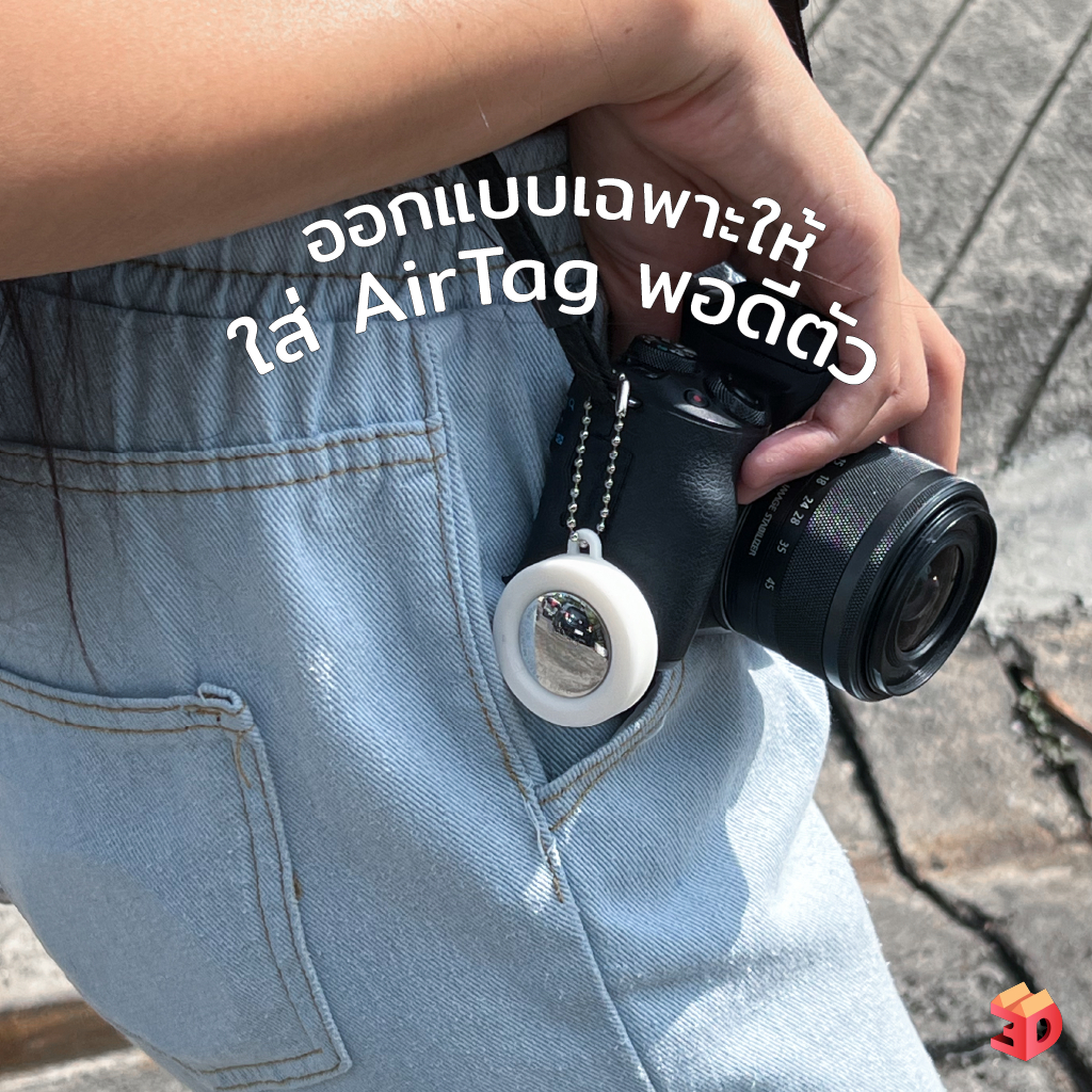 เคสแอร์แท็กกันกระแทกสุดมงคล เคสแอร์แท็กลายคงกะพัน ผลิตจากเครื่อง 3DPrint