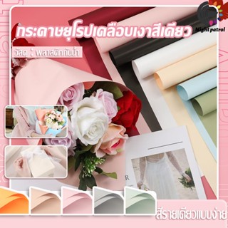 กระดาษฟลาวด์สีพื้น 58x58 ซม. กันน้ำ100%  สไตล์เกาหลี  20 แผ่…