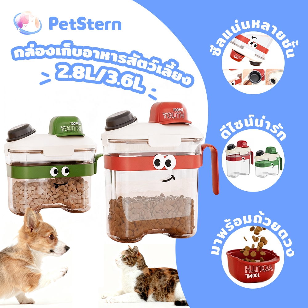 PetStern ถังเก็บอาหารสัตว์เลี้ยง การ์ตูนขวดปิดผนึกอาหาร ป้องกันความชื้น การปิดผนึกที่ดี พร้อมถ้วยตวง Food Storage Box