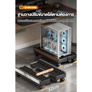 แท่นวาง CPU มีล้อเลื่อน ลายไม้ลายหิน ปรับขนาดได้ กันสนิม รับน้ำหนักดี ระบายอากาศได้ดี