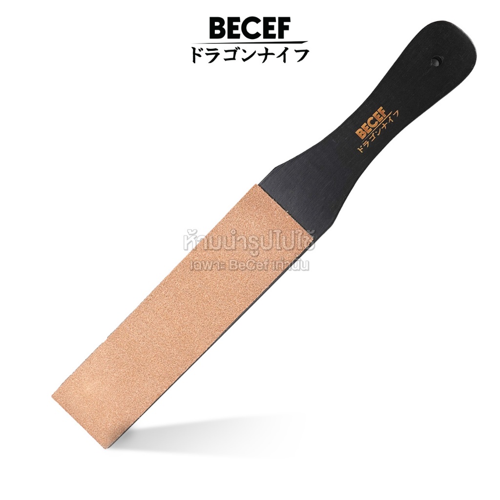 BECEF หนังสะบัดมีด หนังสังเคราะห์ (สำหรับสะบัดคมมีดโดยเฉพาะ) ด้ามไม้ หนังสะบัดคมมีด หนังลับมีด หนังลับมีดด้ามไม้