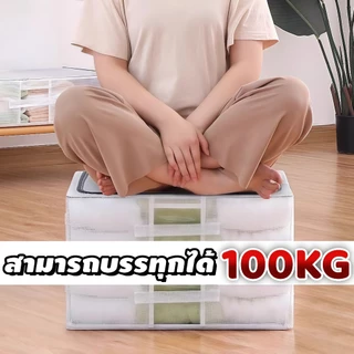 【COD】🚛กล่องเก็บของใส 90L กล่องเก็บของแบบพับได้พร้อมโครงเหล็กเสริม กล่องเก็บของใต้เตียง กันน้ำและกันความชื้น