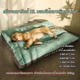 เสื่อสุนัขนอนกับ แบบหนา ขนาดใหญ่พิเศษ เสื่อชั้นฤดูหนาวที่ถอดออกได้และล้างทำความสะอาดได้สัตว์เลี้ยงสี่ฤดูกาลสากลสุนัขฤดูห