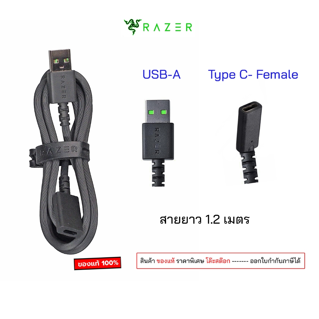Razer Cable ของแท้ usb to type c female ตัวเมีย สายเพิ่มความยาว 1.2 M Barracuda X Wireless Multi-Pla