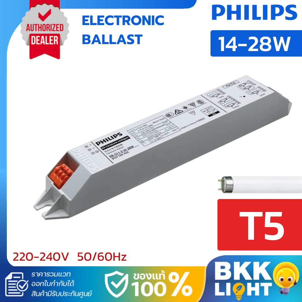 Philips บัลลาสต์ อิเลคทรอนิกส์ T5 phlips EB-Ci TL5 สำหรับหลอดไฟ T5 ฟลูออเรสเซนต์