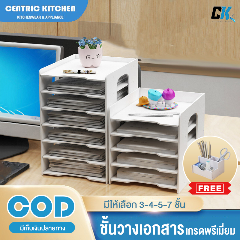 ชั้นวางเอกสาร ชั้นเอกสาร a4 ชั้นวางแฟ้ม 5 7ชั้น  ถาดใส่เอกสาร ที่ใส่เอกสาร ชั้นวางกระดาษ ถาดเก็บเอกสาร ชั้นวางของ