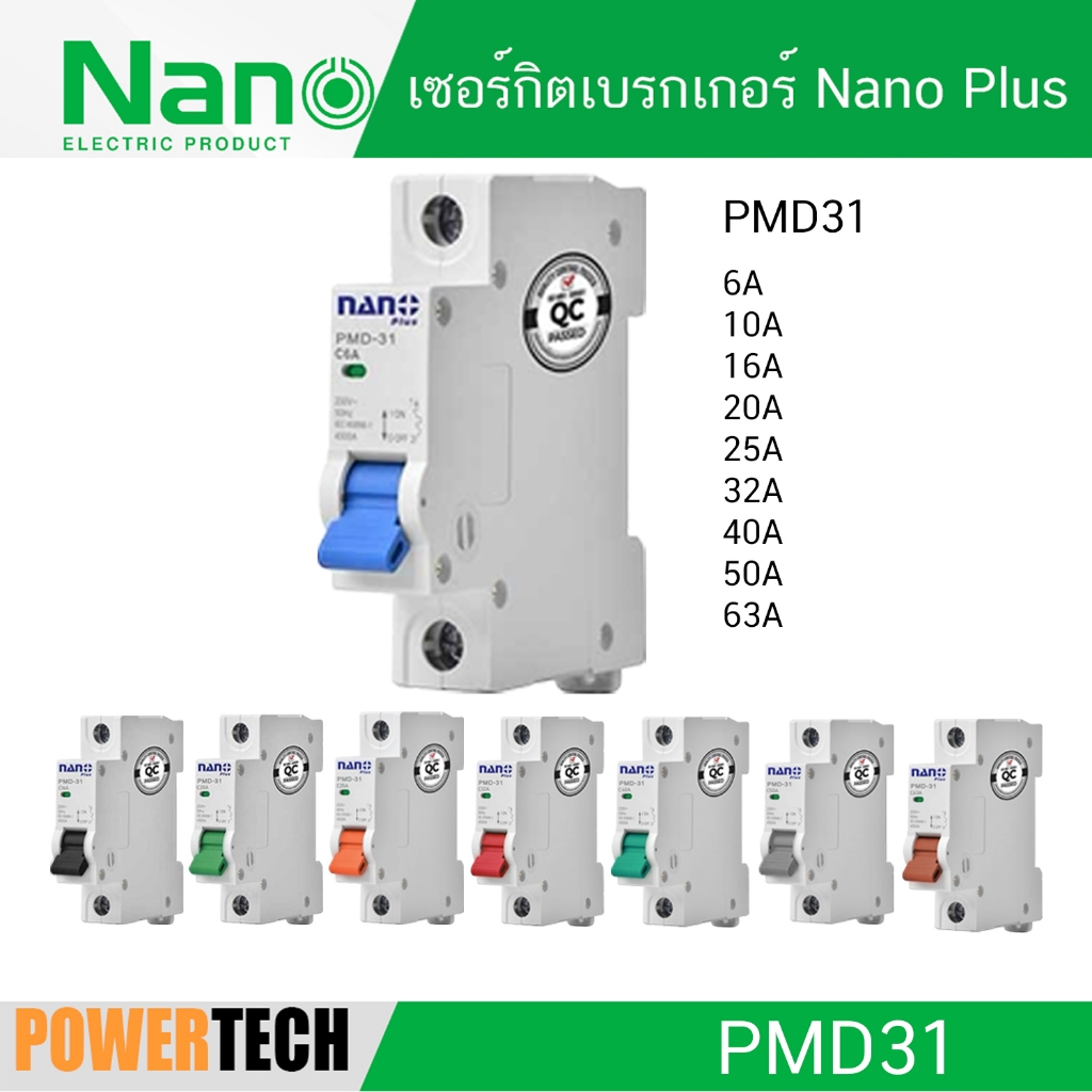 เบรกเกอร์ เซอร์กิตเบรกเกอร์ Circuit Breaker 1P NANO PLUS PMD31 6A 10A 16A 20A 25A 32A 40A 50A