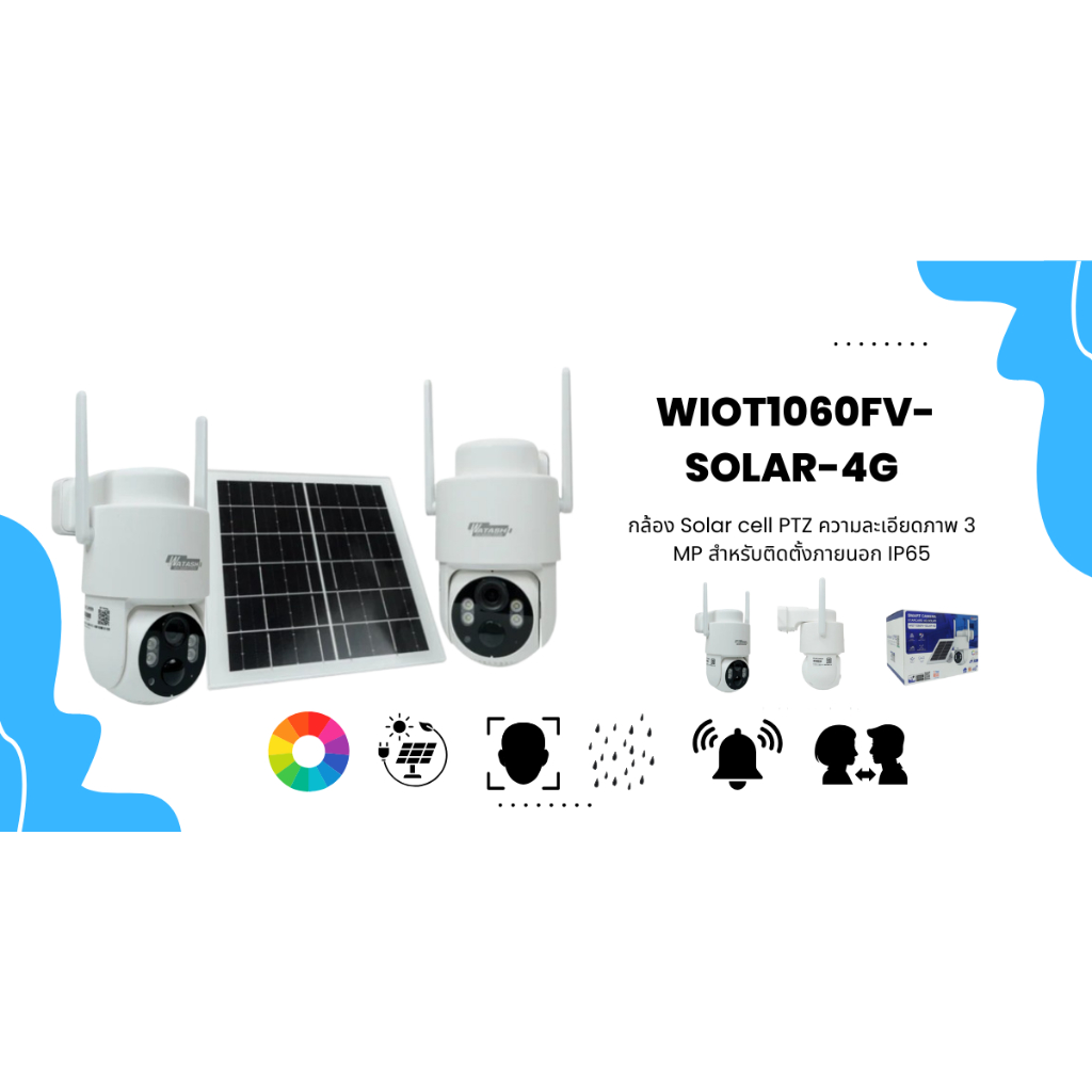 WIOT1060FV-SOLAR-4G กล้อง Solar cell PTZ ความละเอียดภาพ 3 MP สำหรับติดตั้งภายนอก IP65