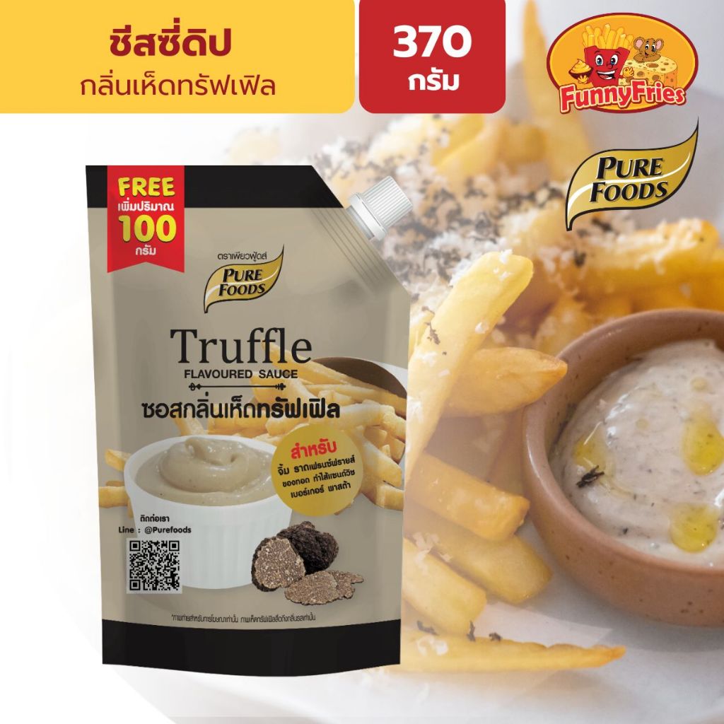 เพียวฟู้ดส์ ซอสทรัฟเฟิล ซอสกลิ่นเห็ดทรัฟเฟิล 370 กรัม สำหรับจิ้ม ราด ของทอด