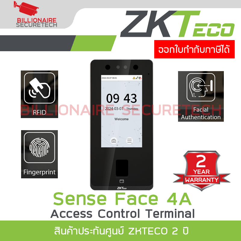 ZKTECO SenseFace 4A (ID/Wifi) เครื่องควบคุมประตู รองรับ 8,000 ลายนิ้วมือ / 6,000 ใบหน้า / 8,000 บัตร