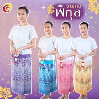 👩ชุดไทยพิกุล เสื้อลูกไม้เอวยืด ผ้าถุงพิมพ์ลาย วันภาษาไทย ใส่สบาย สีไม่ตก ไปวัด ทำบุญ สวยๆไม่ซ้ำใครแน่นอน