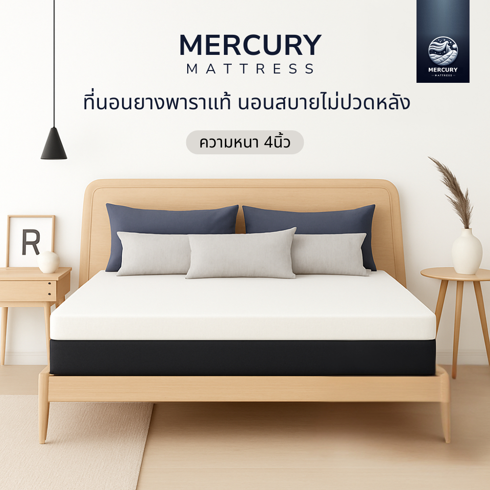Mercury Mattress ที่