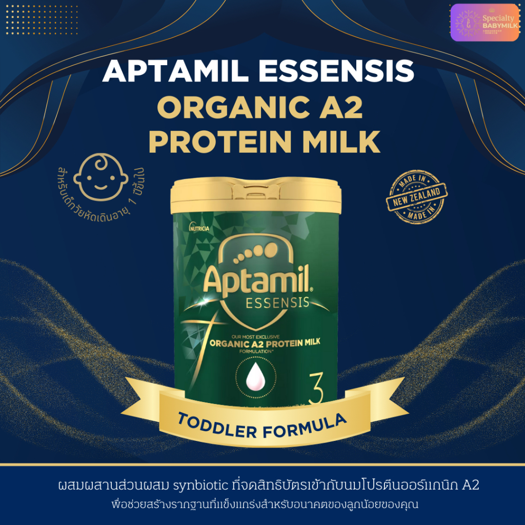 พร้อมส่ง 8 ธ.ค. 68 Aptamil® Essensis Organic A2 Protein Milk 3