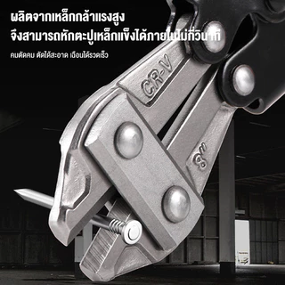 กรรไกรตัดเหล็กเส้น 8นิ้ว 25008 กรรไกรตัดลวด Cr-V ครีมตัดลวด ด้ามจับนุ่ม จับสบายมือ คุณภาพดี คีมตัดลวดขนาดเล็ก คีมช่าง