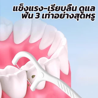 ไหมขัดฟัน2IN1ชนิดด้าม1000ชิ้น/20กล่อง)ทางการแพทย์ ไม้จิ้มฟันพลาสติก ไหมขัดฟันแบบแท่ง แปรงขัดซอกฟัน แปรงสีฟัน
