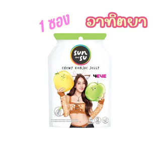 สินค้าพร้อมส่ง SUNSU X BUS / 4EVE ซันซุ เยลลี่ผสมบุก (1 ซอง มีเยลลี่ 6 ชิ้น) *การ์ดสุ่มนะคะ*