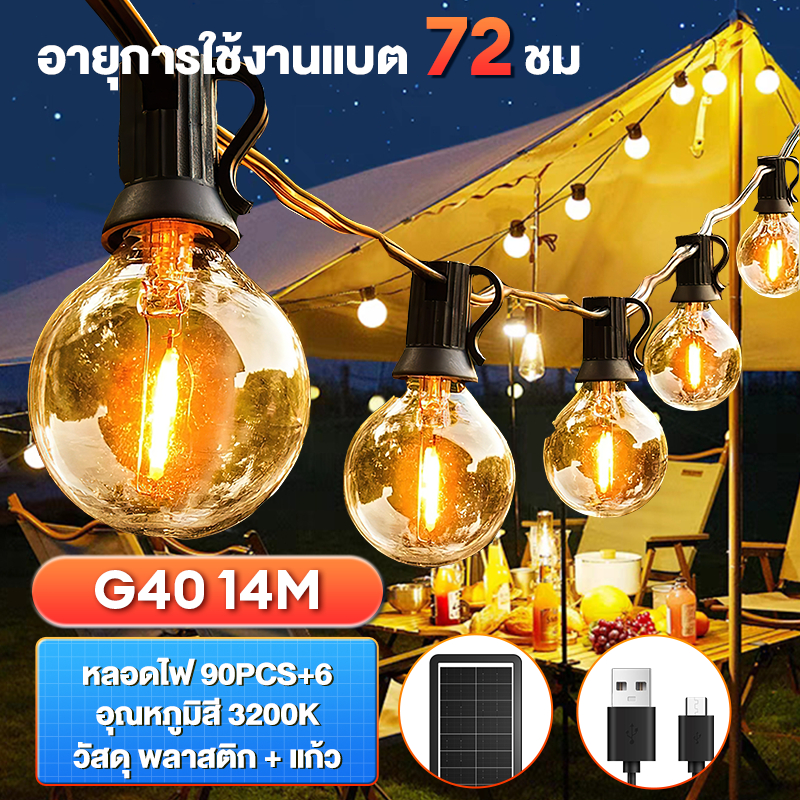 ไฟปิงปอง ไฟโซล่าเซลล์ ไฟตกแต่ง 20/50/100 LED ไฟปีใหม่ ไฟแต่งสวน ไฟกลางแจ้ง กันน้ำ ประหยัดไฟ ทนแดด