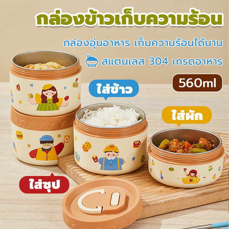 กล่องข้าว กล่องอาหาร หลายชั้น สแตนเลส304 เกรดอาหาร ใช้ตักข้าวโรงอาหาร อุ่นไมโครเวฟได้ กันรั่ว ตัวช่วยคนทำงาน รุ่นใหม่ 25