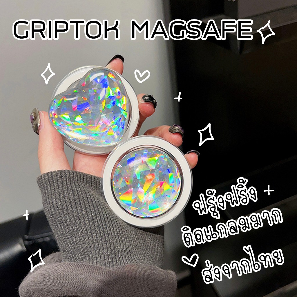 griptok magsafe แม่เหล็ก ติดมือถือ แบบแม่เหล็ก และแบบกาว ติดแกลม ฟรุ่งฟริ้ง