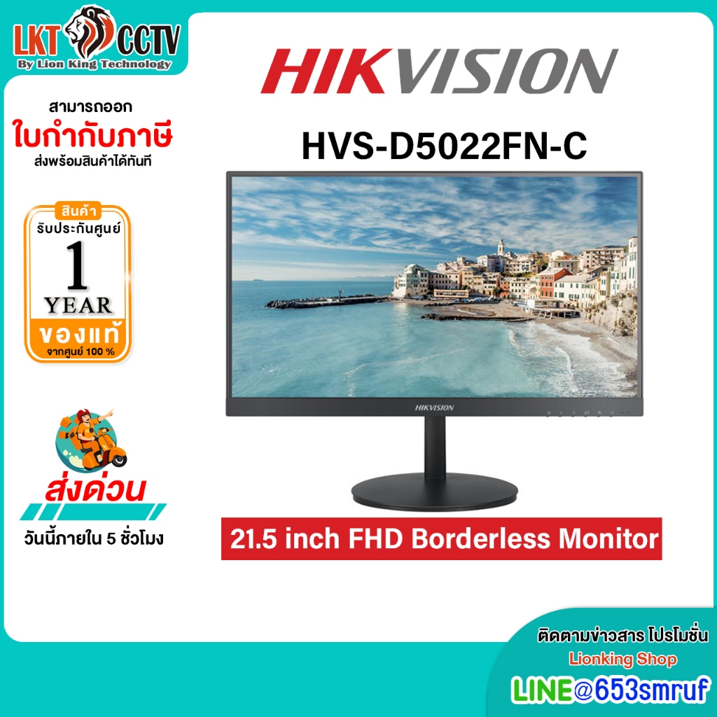 HIKVISION จอมอนิเตอร์ Monitor รุ่น DS-D5022FN-C 21.5 inch FHD Borderless Monitor