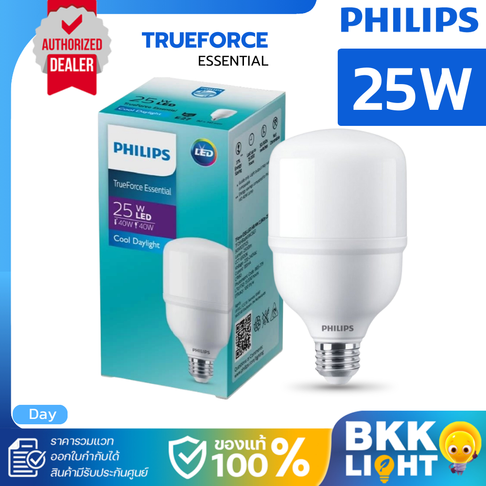 Philips หลอดไฟ LED 25W TrueForce Essential Highbay แสงขาว 6500K E27 ฟิลิปส์ ทรูฟอร์ช ไฮเบย์