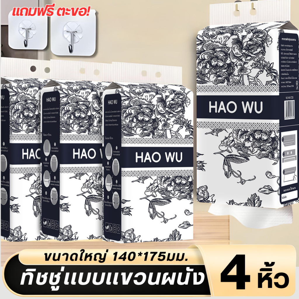 【 4หิ้ว】กระดาษทิชชู่เเบบดึงออกได้ ดีไซน์สวยหรู่หรา 1000เเผ่น/ห่อ หนานุ่ม ทิชชู่เนื้อนิ่มเป็นมิตรกับผิว  Tissue