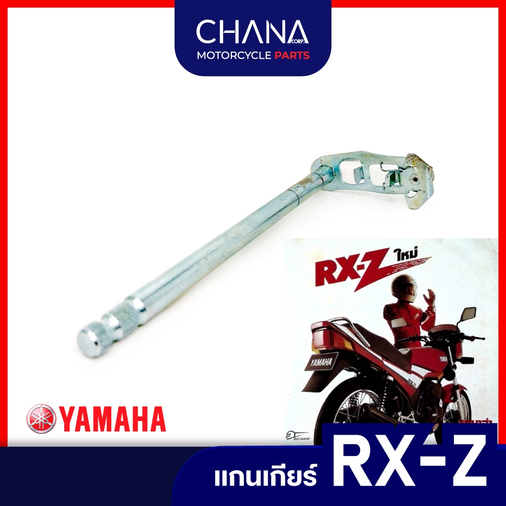 แกนเกียร์ RXZ Yamaha ยามาฮ่า อาเอ็กแซท เกียร์ อะไหล่มอเตอร์ไซค์ พร้อมส่ง