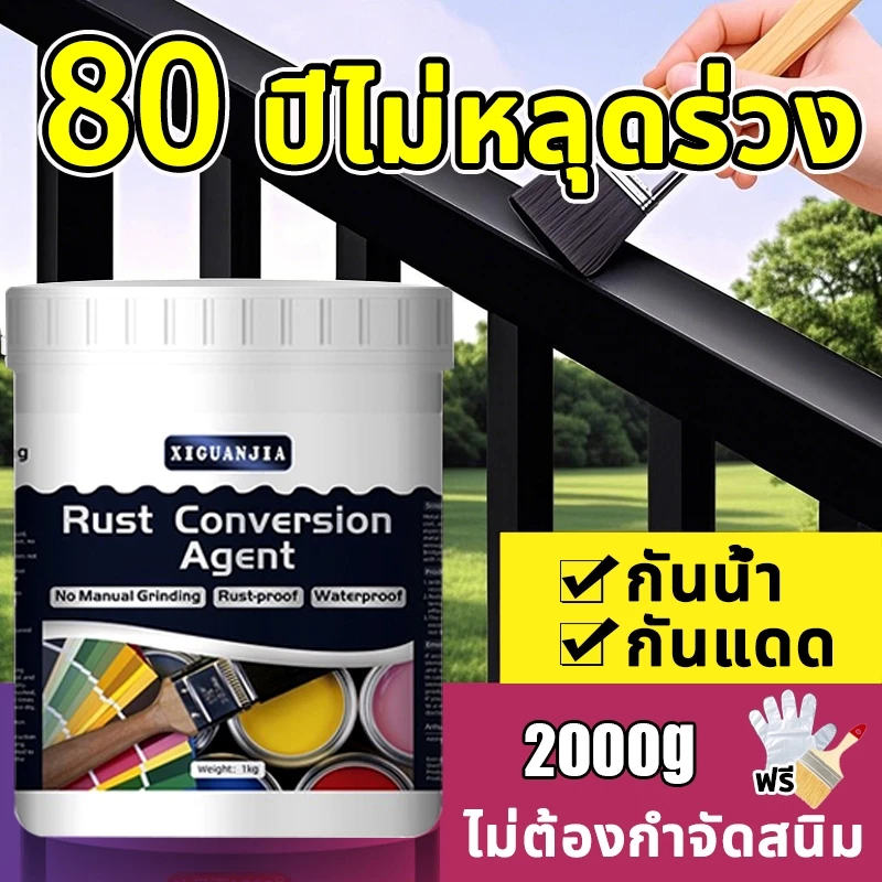 【แห้งไวใน1นาที】2000g สีทาเหล็กสนิม สีกันสนิมเหล็ก สีทาสนิมเหล็ก ป้องกันรอยขีดข่วน ไม่ต้องขัด กันน้ำ กันแดด