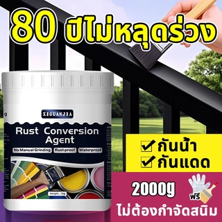 【แห้งไวใน1นาที】2000g สีทาเหล็กสนิม สีกันสนิมเหล็ก สีทาสนิมเหล็ก ป้องกันรอยขีดข่วน ไม่ต้องขัด กันน้ำ กันแดด
