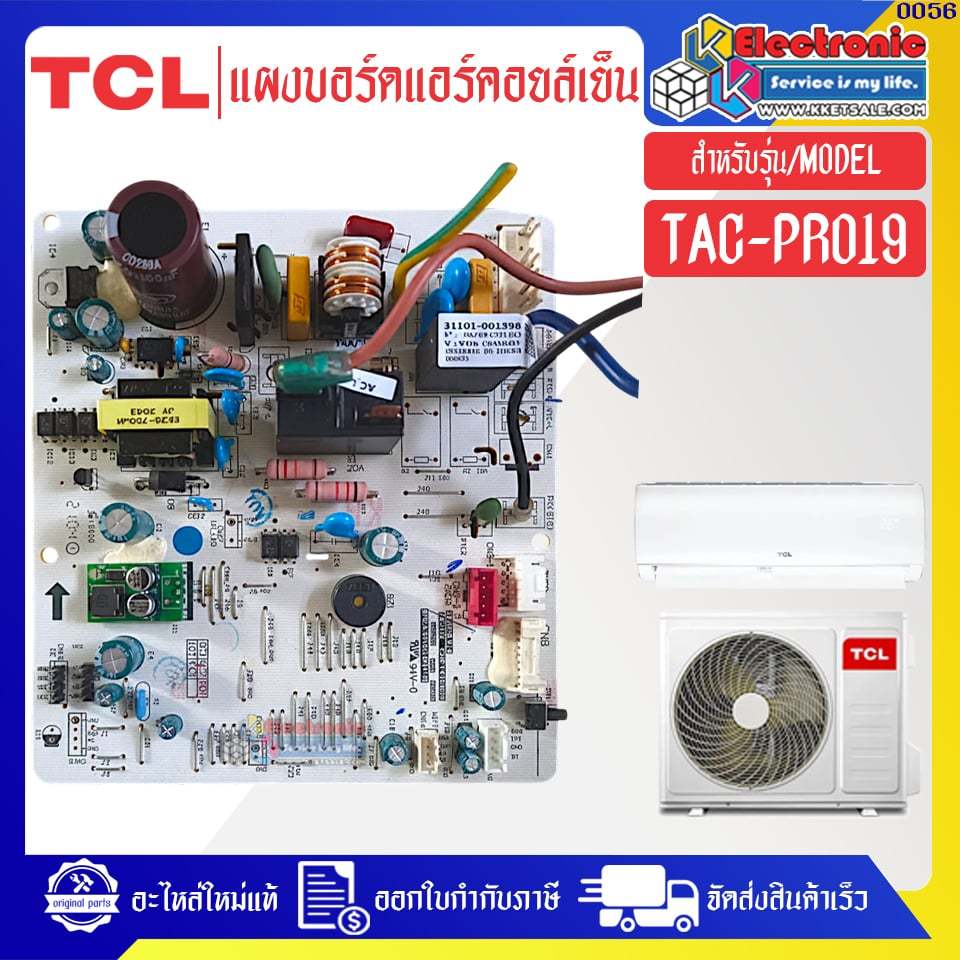 TCL-แผงบอร์ดแอร์คอยล์เย็นทีซีแอล รุ่น TAC-PRO19-อะไหล่ใหม่แท้บริษัท #0056