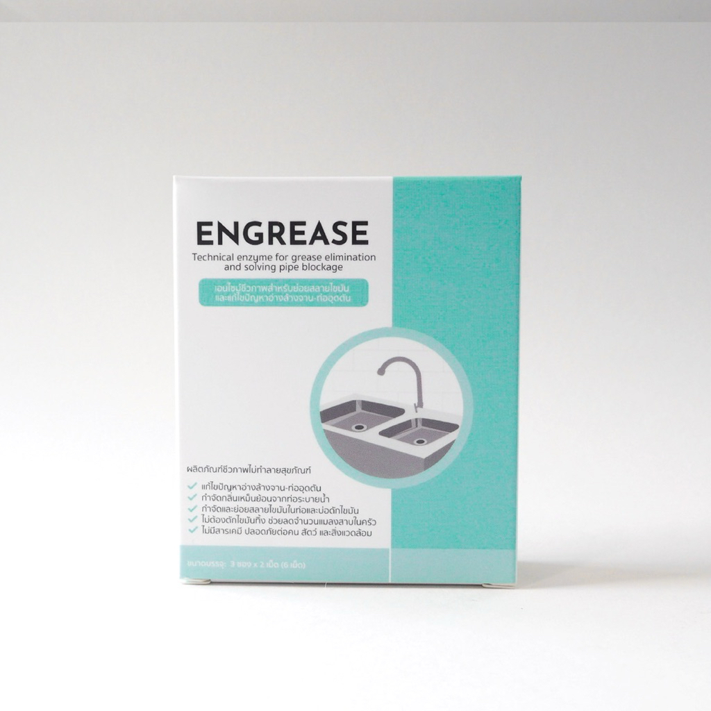 Engrease เม็ดเอ็นไซด์ชีวภาพย่อยสลายไขมันกำจัดกลิ่นจากท่า