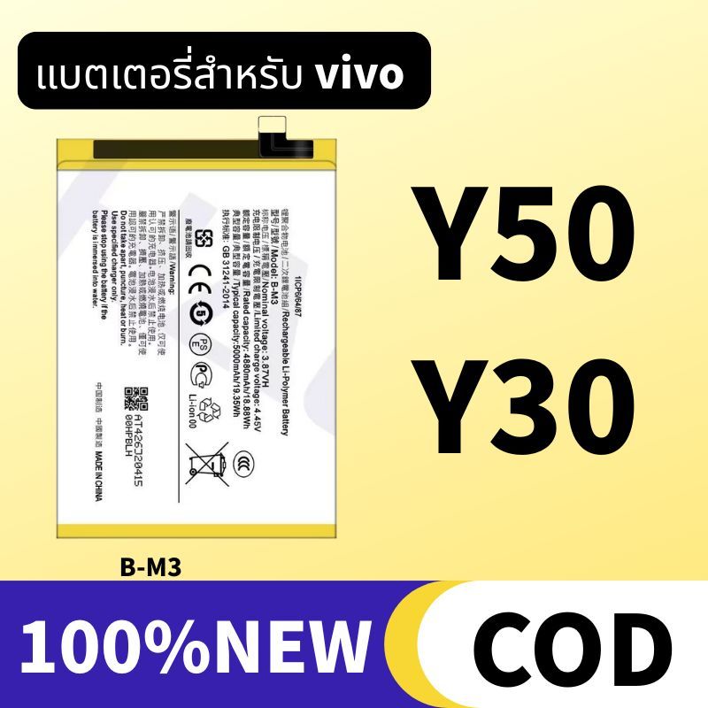 แบตเตอรี่ Vivo Y50/y30 Battery vivo 1935/1938 B-M3 แบตY50 แบตY30 แบตวิโว