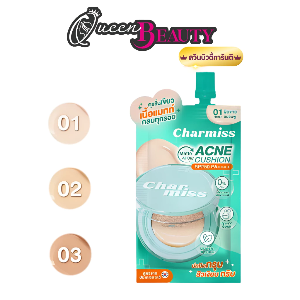คุชชั่นเขียวแบบซอง Charmiss Matte All Day Acne Cushion SPF50 PA++++ 5g