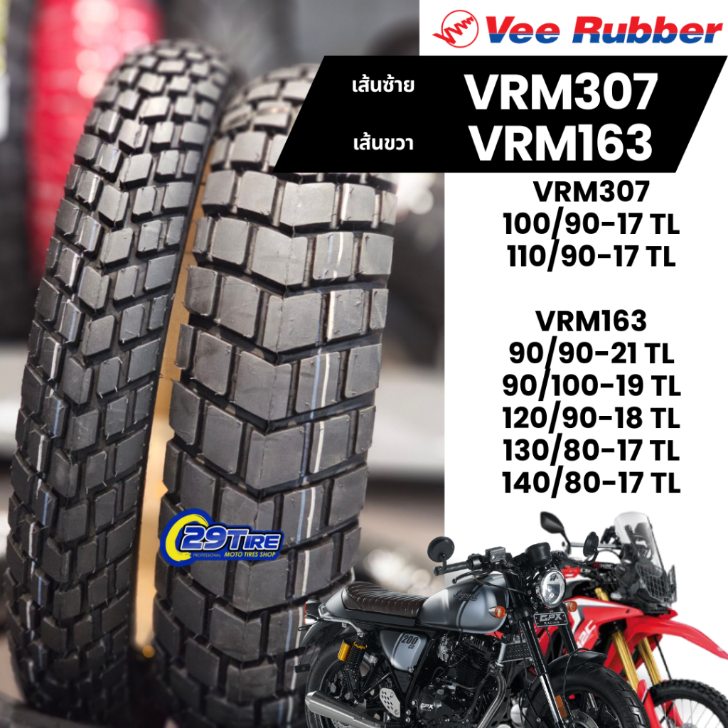 ยางกึ่งวิบาก  วีรับเบอร์ Vee rubber รุ่น VRM 307 และ VRM 163 ใส่ CRF, KLX,  ราคาถูก