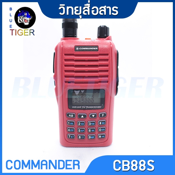 วิทยุสื่อสาร COMMANDER CB88S 5 วัตต์ จดใบอนุญาตได้