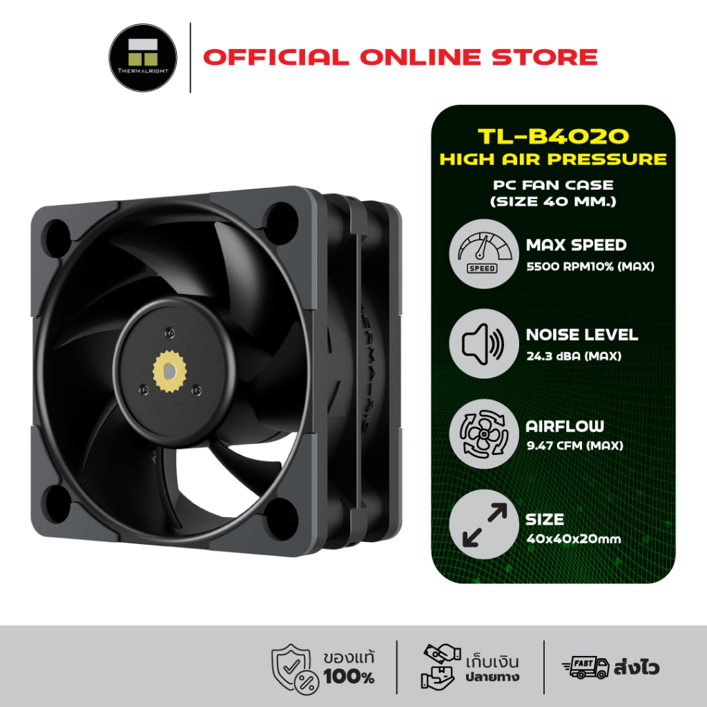 Thermalright TL-B4020 High Air Pressure PC Fan Case (size 40 mm.) ประกัน 3 ปี (พัดลม)