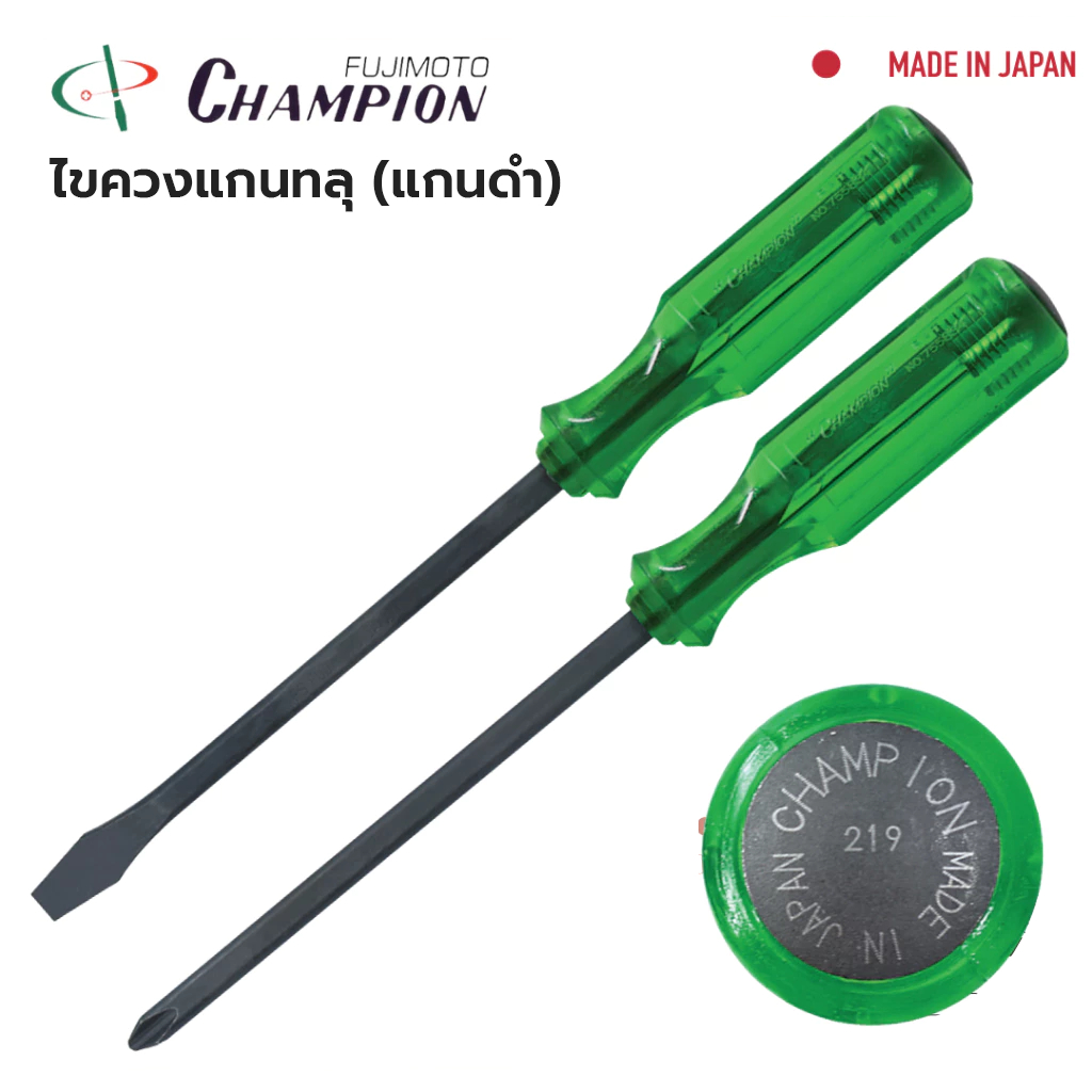 CHAMPION ไขควงแกนทลุ ไขควงตอกปากแฉก ปากแบน (แกนดำ) 3" 4" 6" 8" 12" ของแท้ 100%