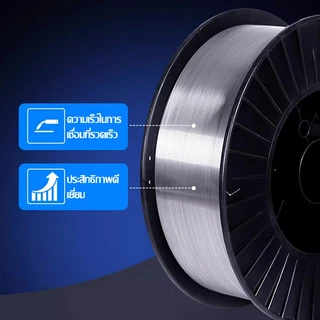 NO.7 ลวดเชื่อมฟลักซ์คอร์ 0.8 / 1.0 mm ม้วน5 กก. ลวดเชื่อมมิ๊ก ฟลักซ์คอร์ ลวดเชื่อม MIG ลวดฟลักซ์คอร์ ซีโอทู CO2