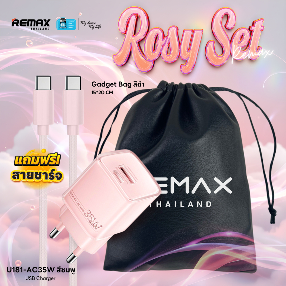 Remax USB Charger U181-AC35W Pastel Charger Set - ชุดเซ็ตสีพาสเทล อะแดปเตอร์ หัวชาร์จ ชาร์จเร็ว 35W สายชาร์จ Type-C - รูปที่ 5