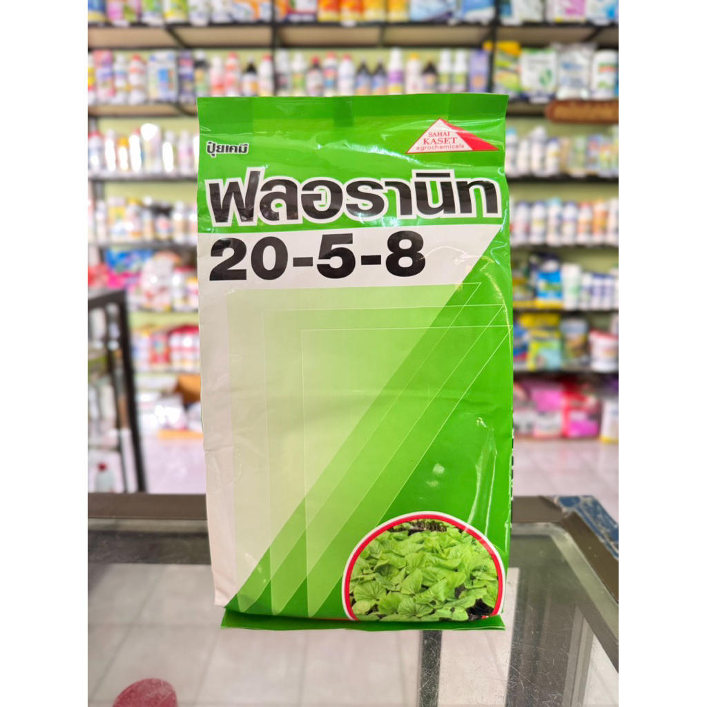 ฟลอรานิท 20-5-8 (ปุ๋ยทางดิน) ขนาด 1 kg
